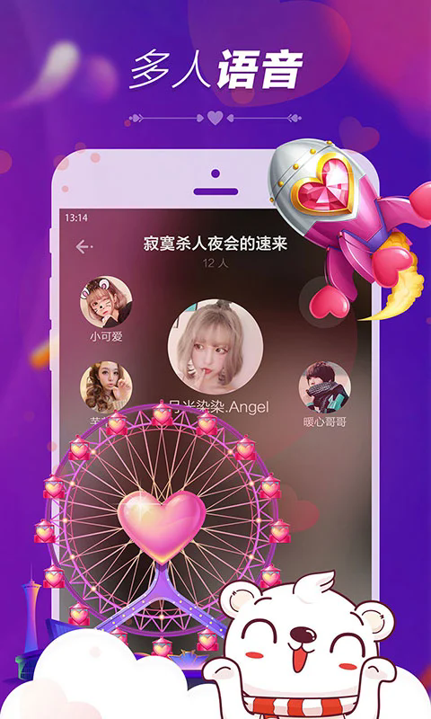 暖心语音app v1.2.1