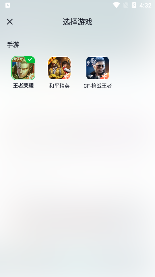 租号王app v3.2.9
