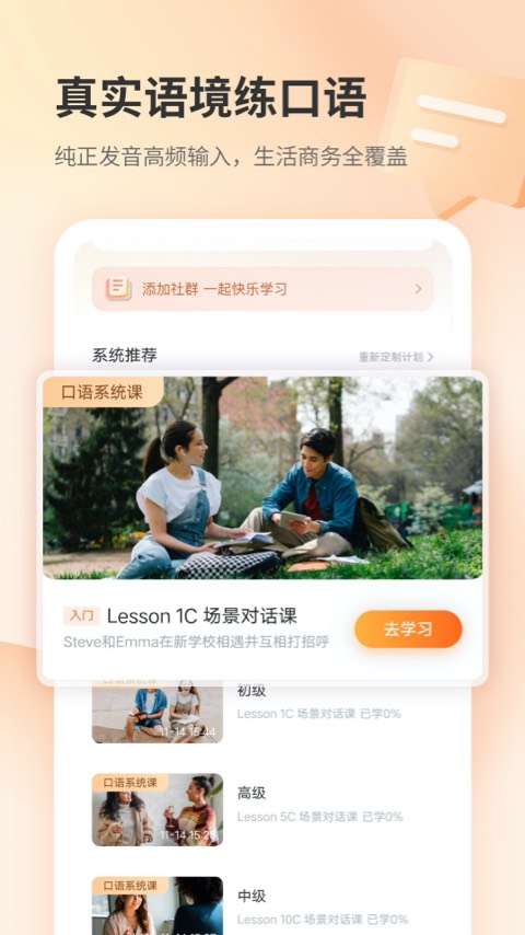 e刻英语app下载 v1.1.2
