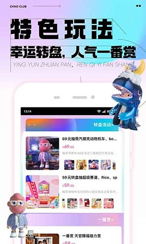 潮玩家盲盒 v4.2.6
