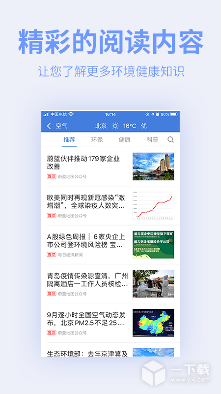 蔚蓝地图 v7.4.5