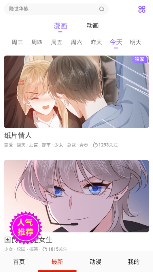 鲍鱼漫画app v14.0