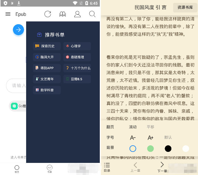 epubee阅读器免费 v1.4