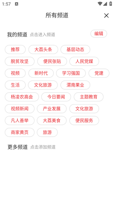 爱大荔app最新版 v1.3.1