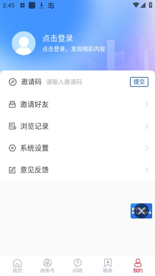 爱定陶app官方最新版