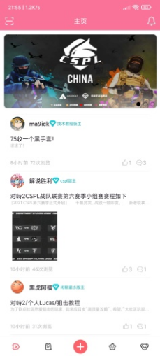 对峙2论坛app