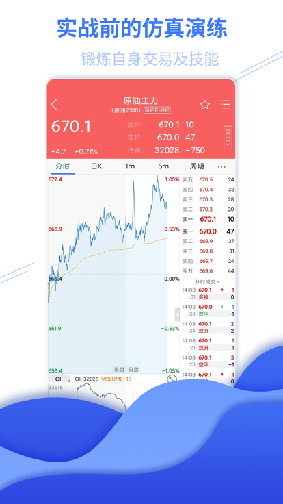 宝城期货仿真交易平台下载 v5.6.0.0