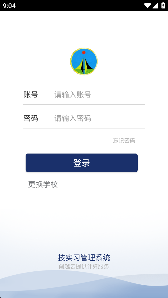 技实习app v5.0
