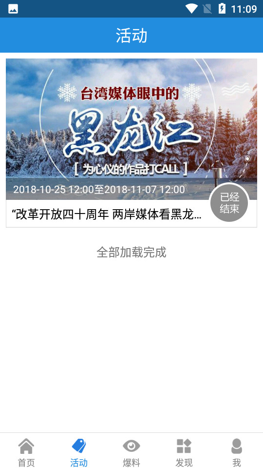 中国台湾网app v1.2.9