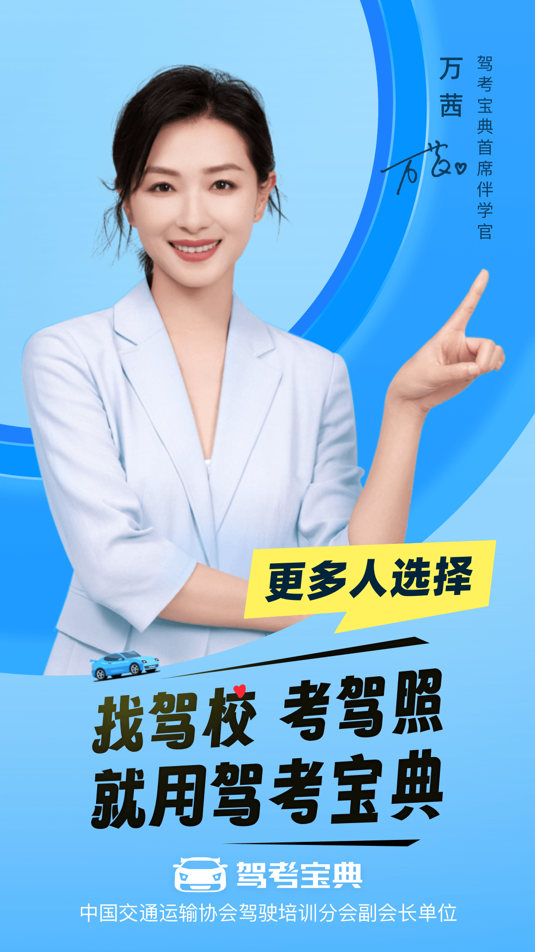 驾考宝典app v8.91.2