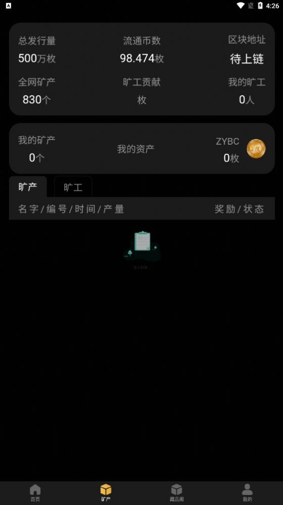 洲韵壹号数字藏品app官方版下载 v1.0.0