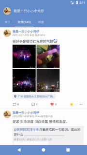 share微博专业版 v3.9.6