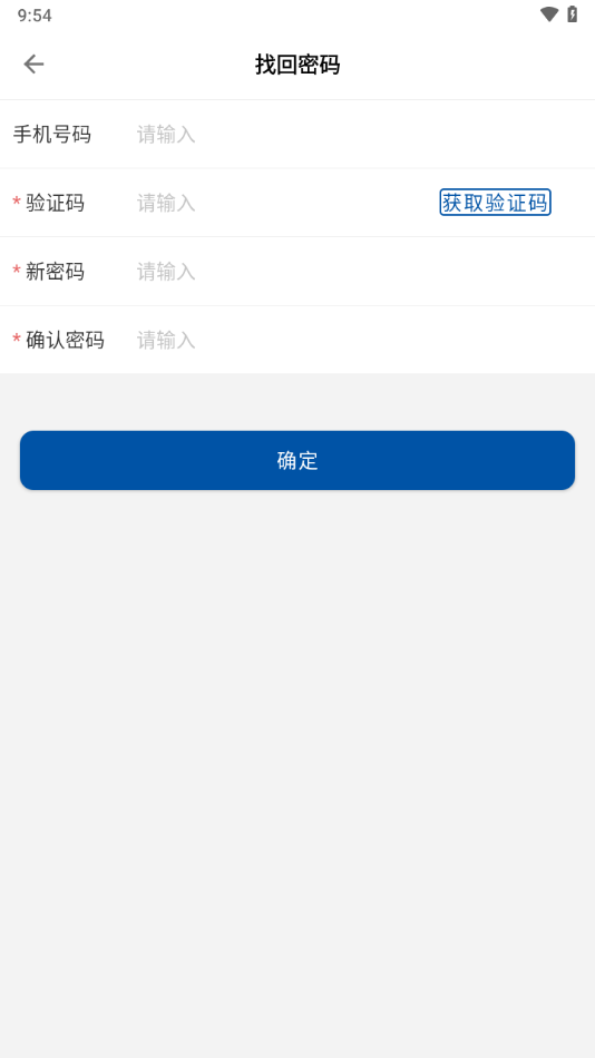 安徽农金金农信e付商户端app下载 v1.0.2