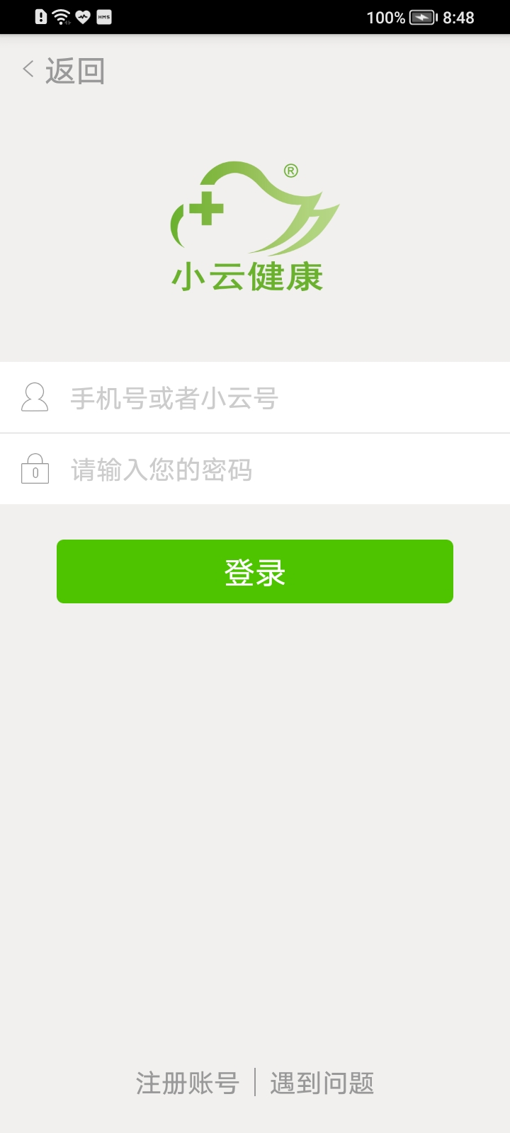 小云健康用户端 v5.3.6