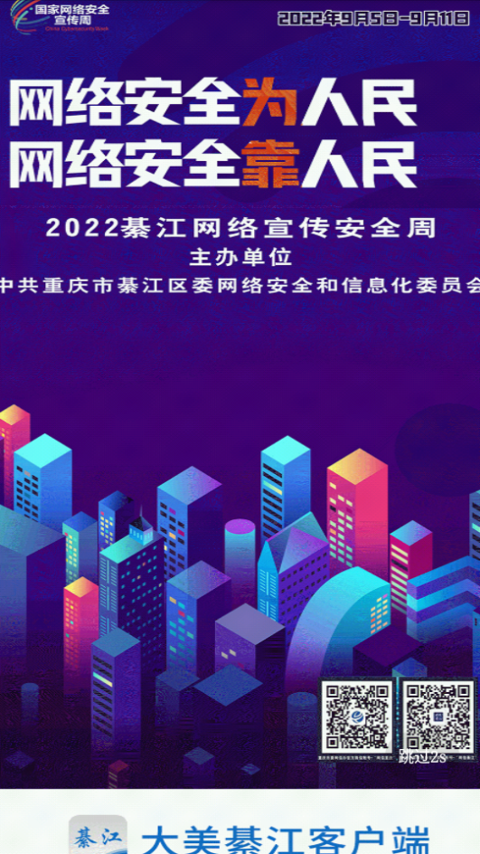 大美綦江app官方版 v3.0.7