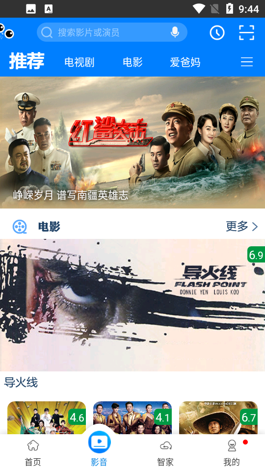 华数电视app手机版 v4.7.44