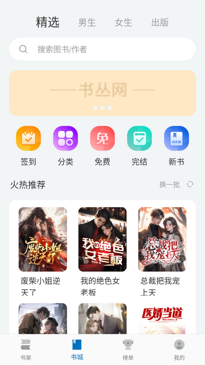 楠木小说正版 v11.0.1