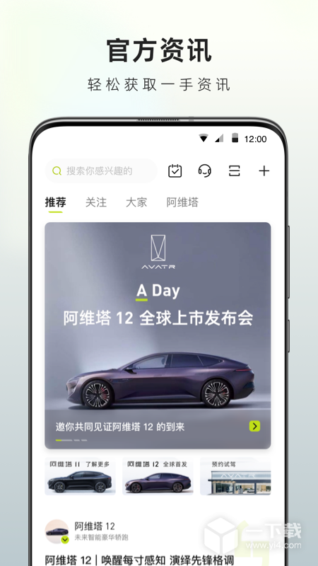 阿维塔 v4.7.3