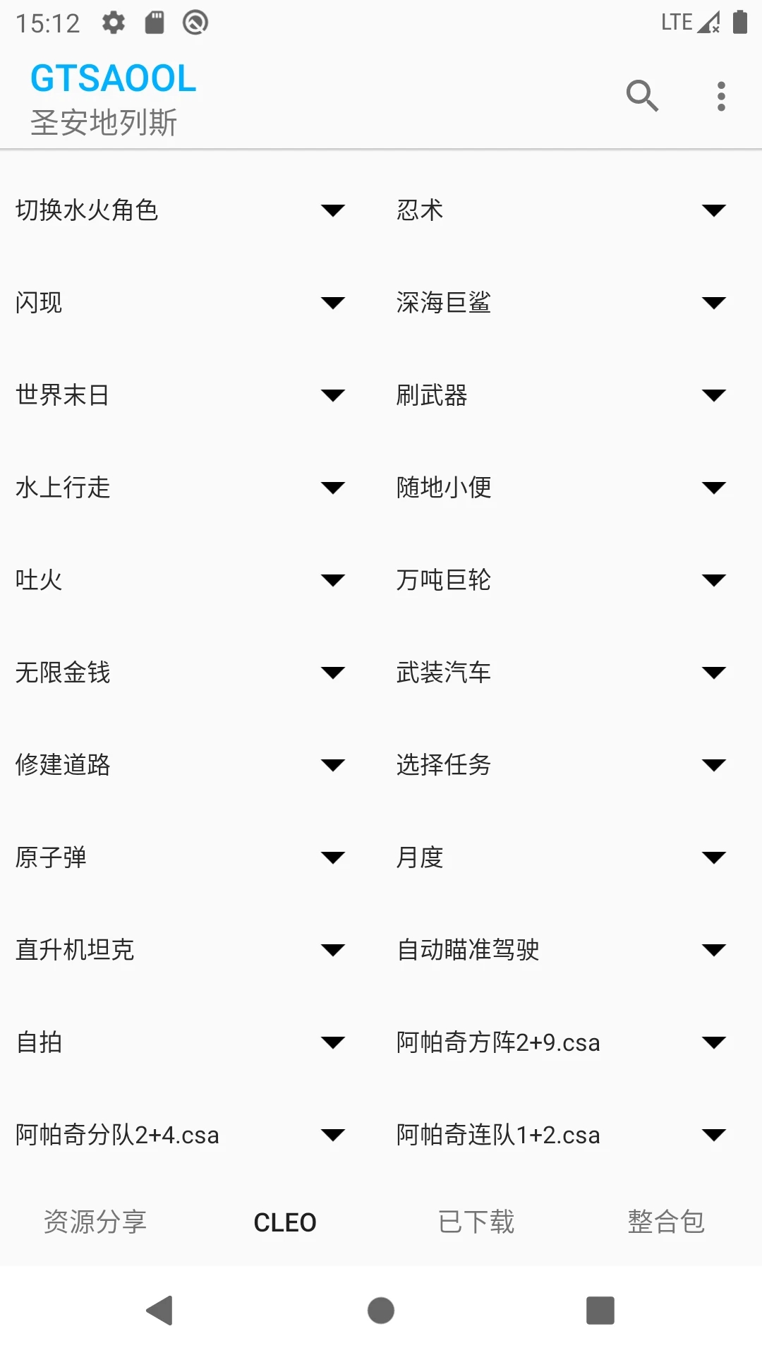 gtsaool官方版免费下载 v10.29