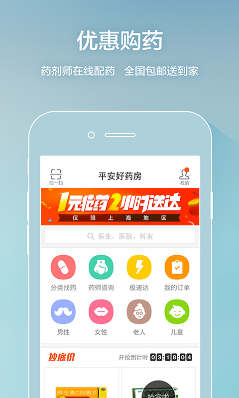 众意好医师修改版 v3.0.2574