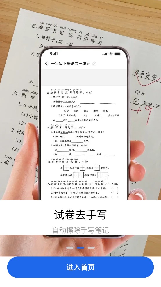 米果扫描王 vV1.0.4.2
