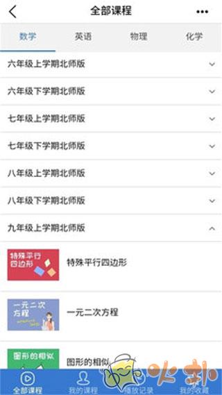 河南校讯通 v10.0.3