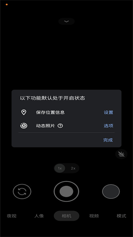 谷歌相机app官方下载小米专用 v9.9.106.767010485.16