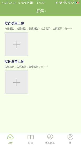 诺民健康管理平台 v2.1.4