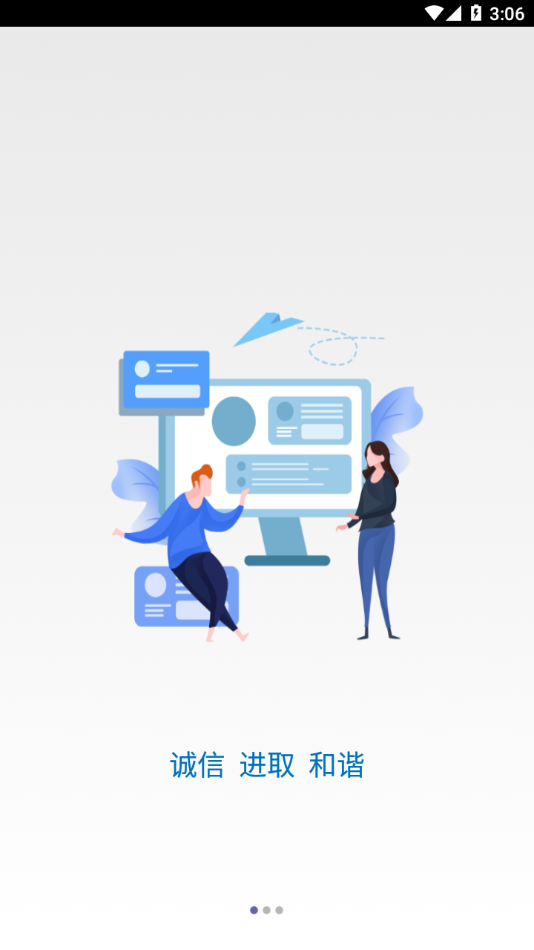 建投学堂app下载 v1.1.1