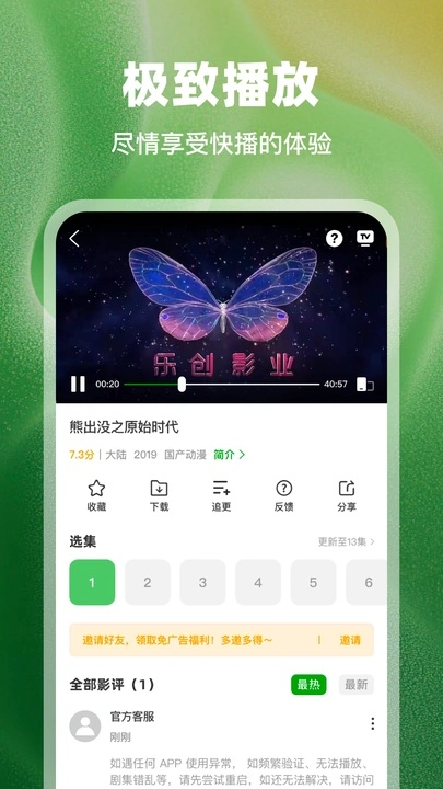 豆蛙视频影视app v3.9.3