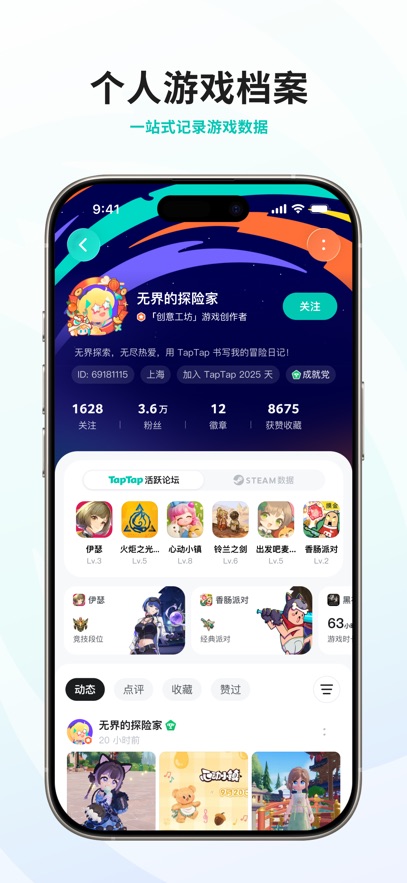 2026taptap免费下载 v2.91.0