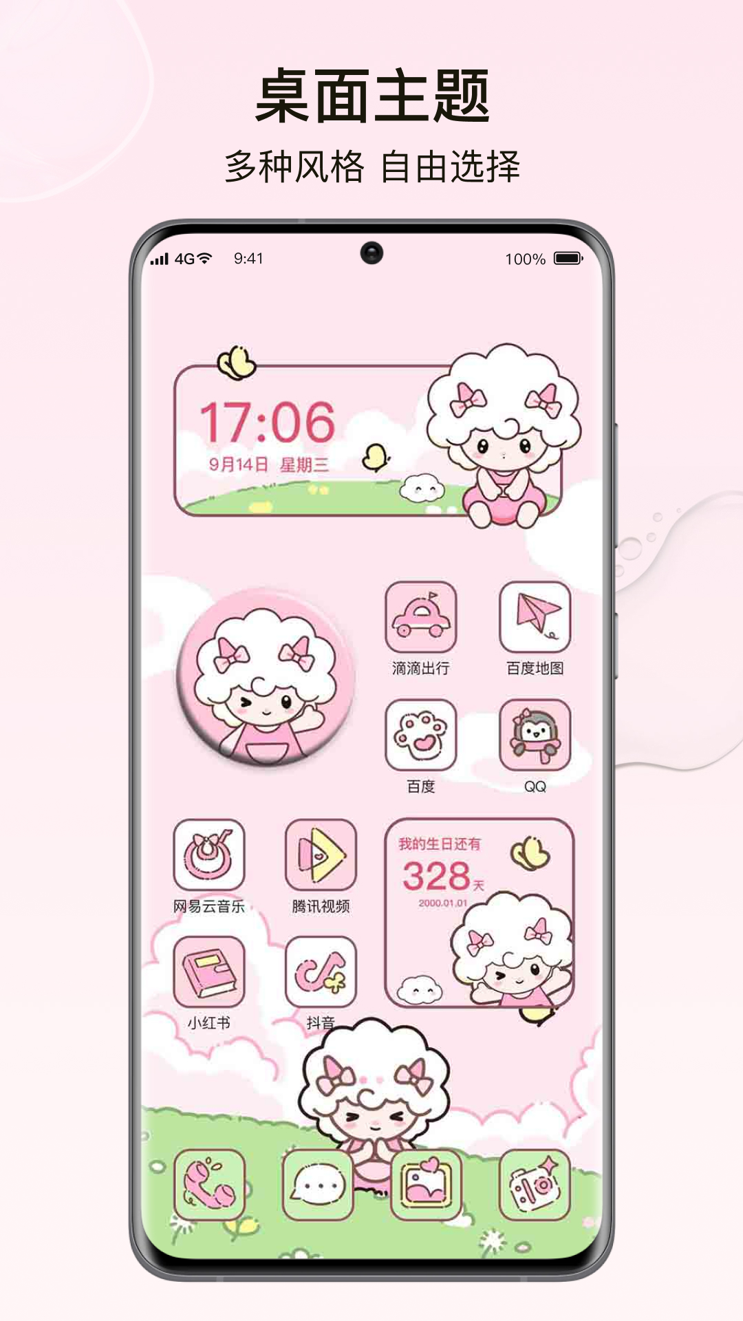 元气小组件最新版本下载 v2.1.5