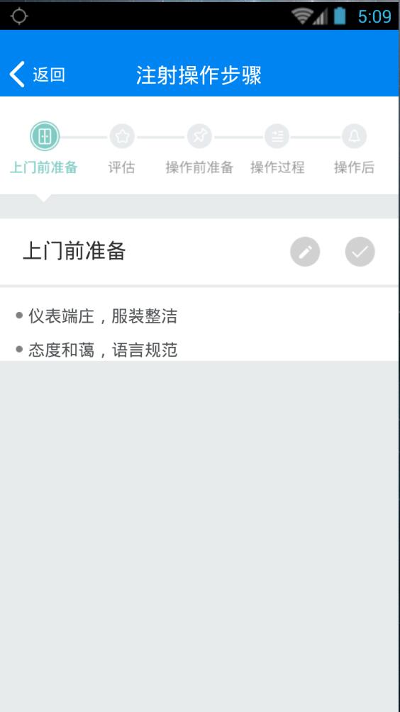 普陀医院(健康普陀app) v1.0