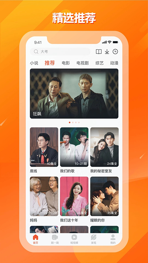 剧多多影视大全官方版 v1.34