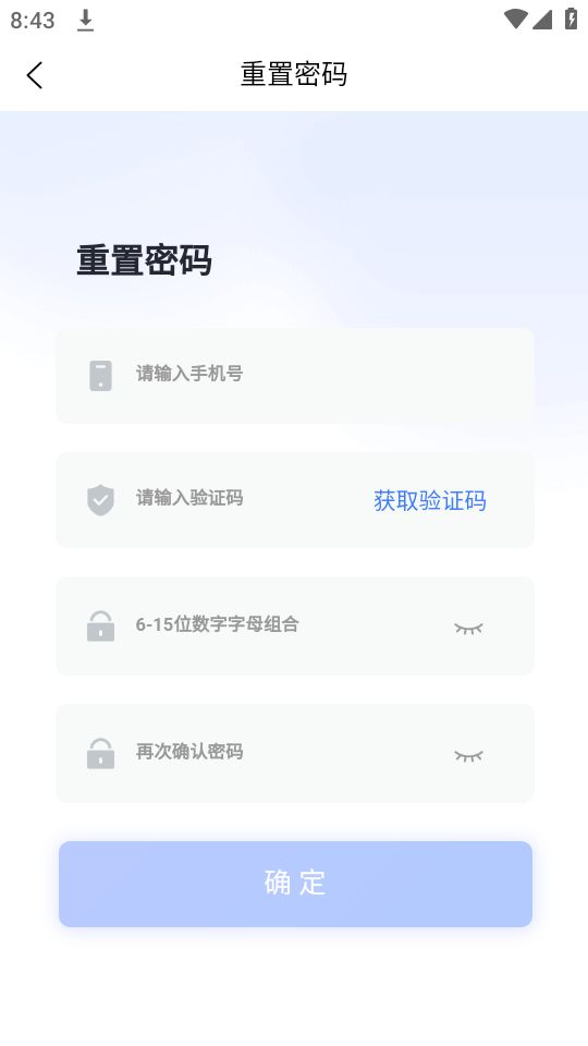 爱裹旧衣服回收app最新版
