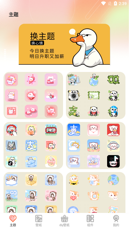 Screen主题壁纸官方下载 v3.6.362