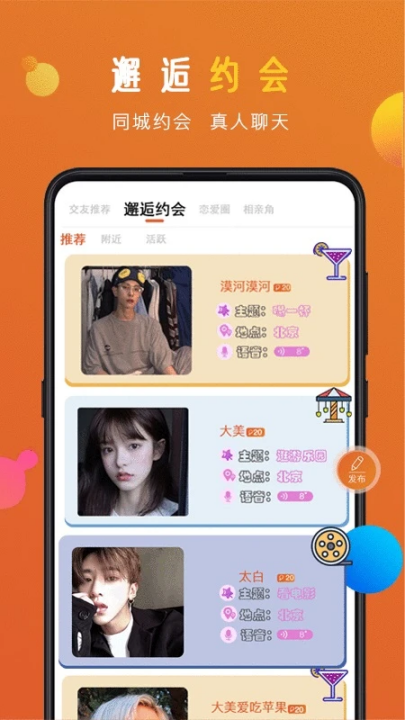 蜜感app v1.0