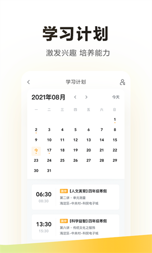 学而思 v7.60.1