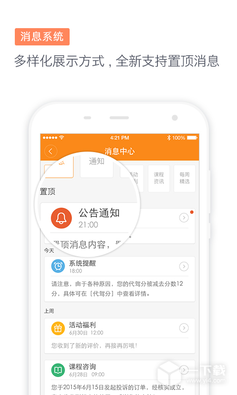 滴滴代驾司机 v8.7.0