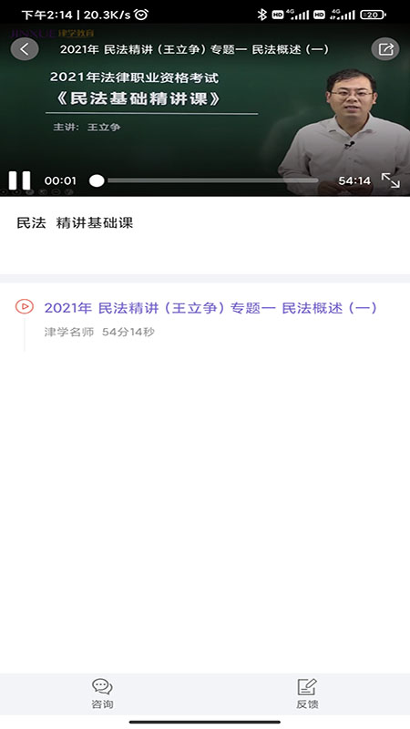 法考刷题库官方版 v1.1.6