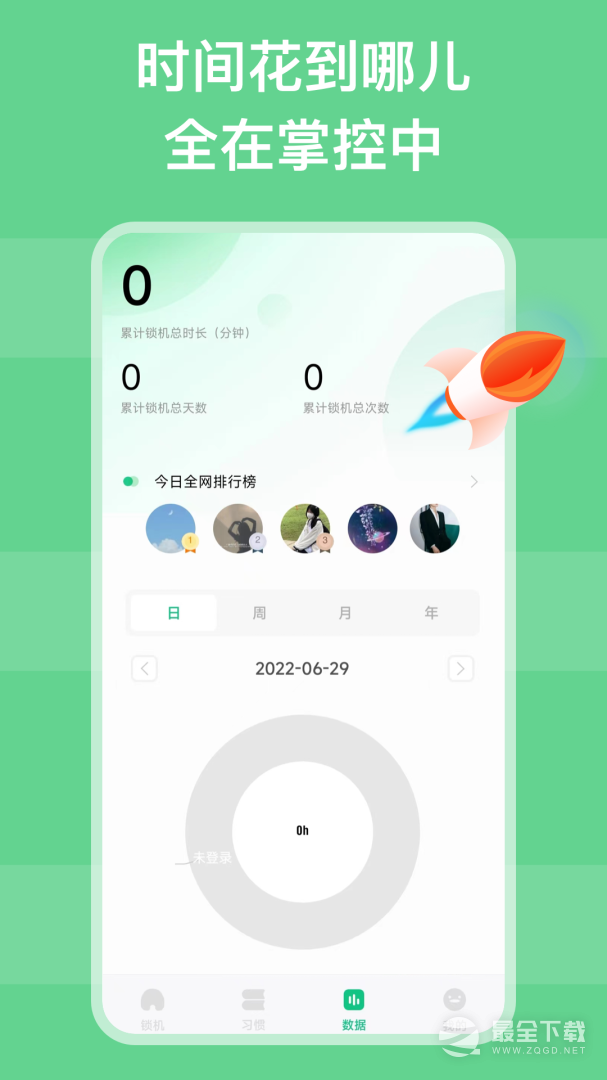 自律锁机 v26.02.14