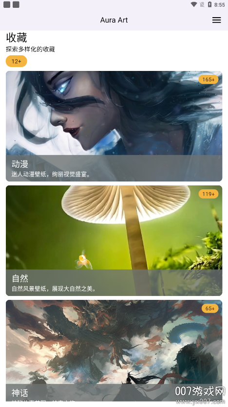 AuraArt壁纸官方下载 v1.2.1
