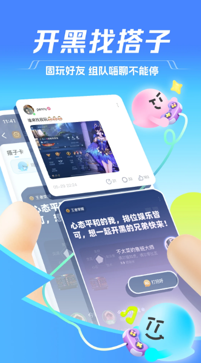 TT语音app v6.75.518841
