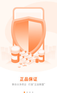 好万家大药房 v4.4.4