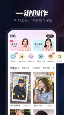 指尖秀app官方下载安卓版 v4.2.7