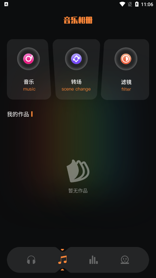 flac转换器免费app下载 v1.2