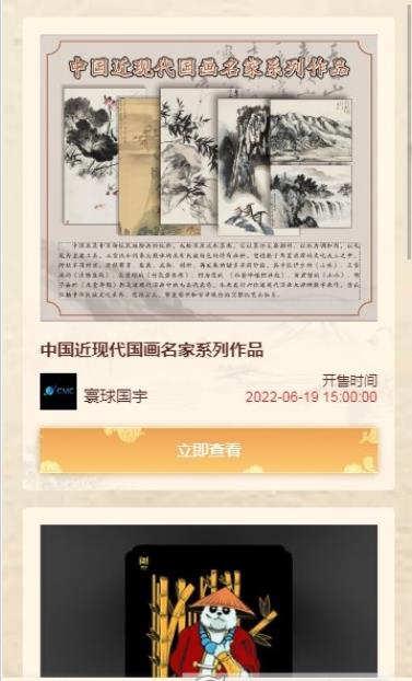 稀元数字藏品app v1.0.0