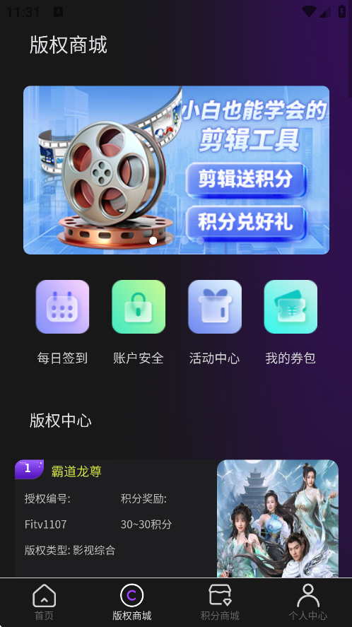 剪创坞软件 v1.1.8