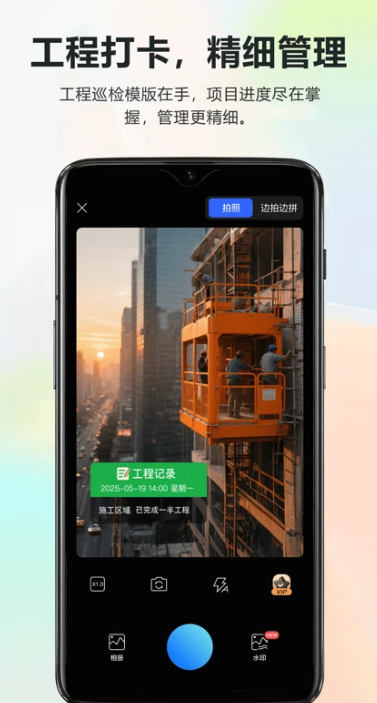 莱拍水印打卡相机app下载 v1.0.4