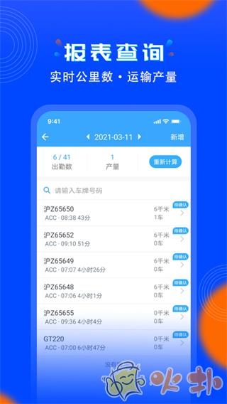 安智连app手机版 v8.11.0